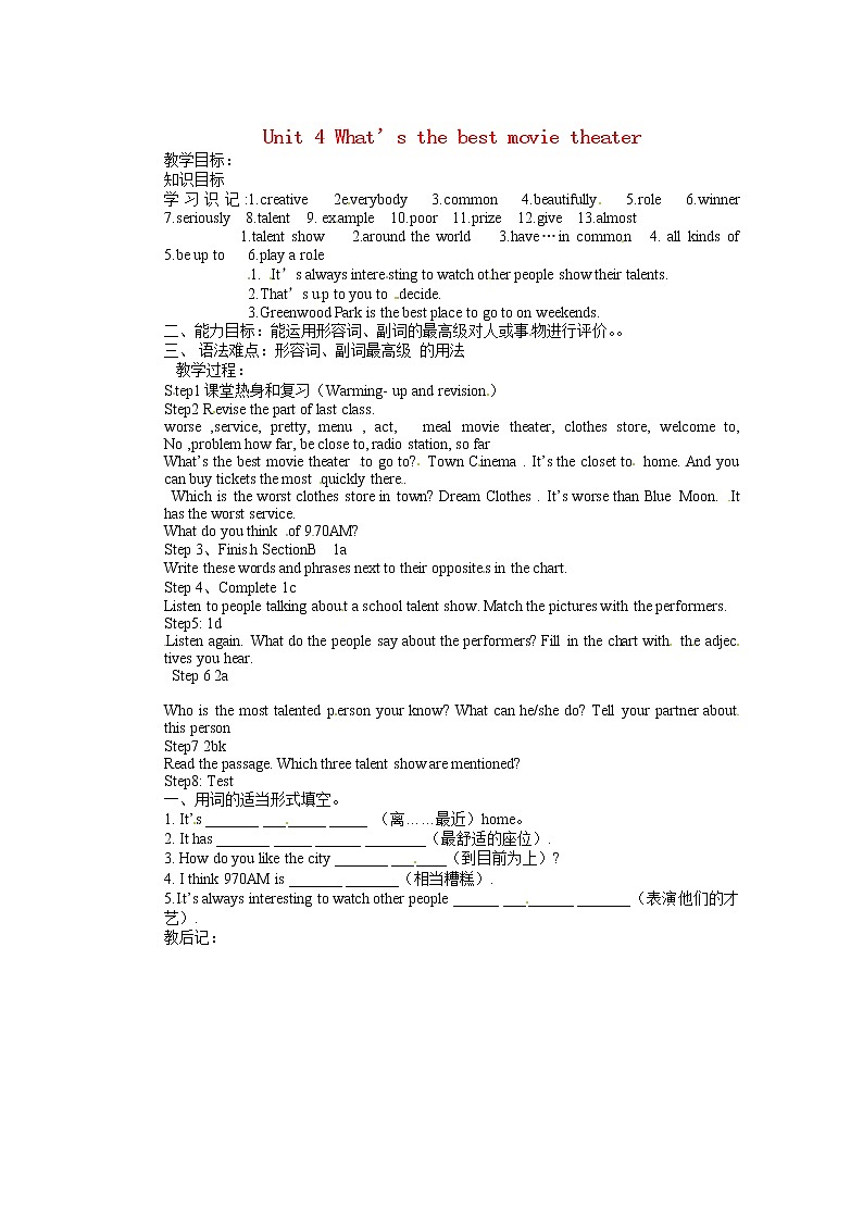 天津市东丽区徐庄子中学八年级英语上册 Unit 4 What’s the best movie theater？第三课时教案01