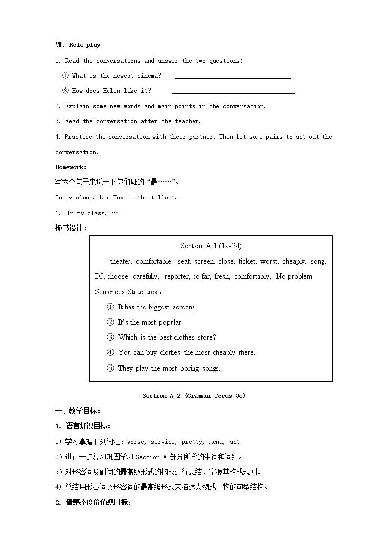 秋八年级英语上册 Unit 4 What's the best movie theater教案03