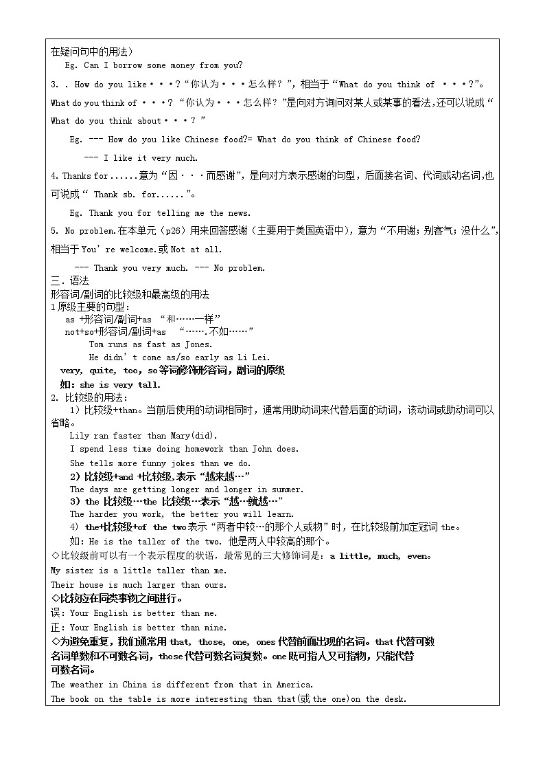 八年级英语上册 Unit 4 what's the best movie theater？教案02