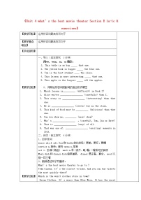 英语八年级上册Section A教案设计