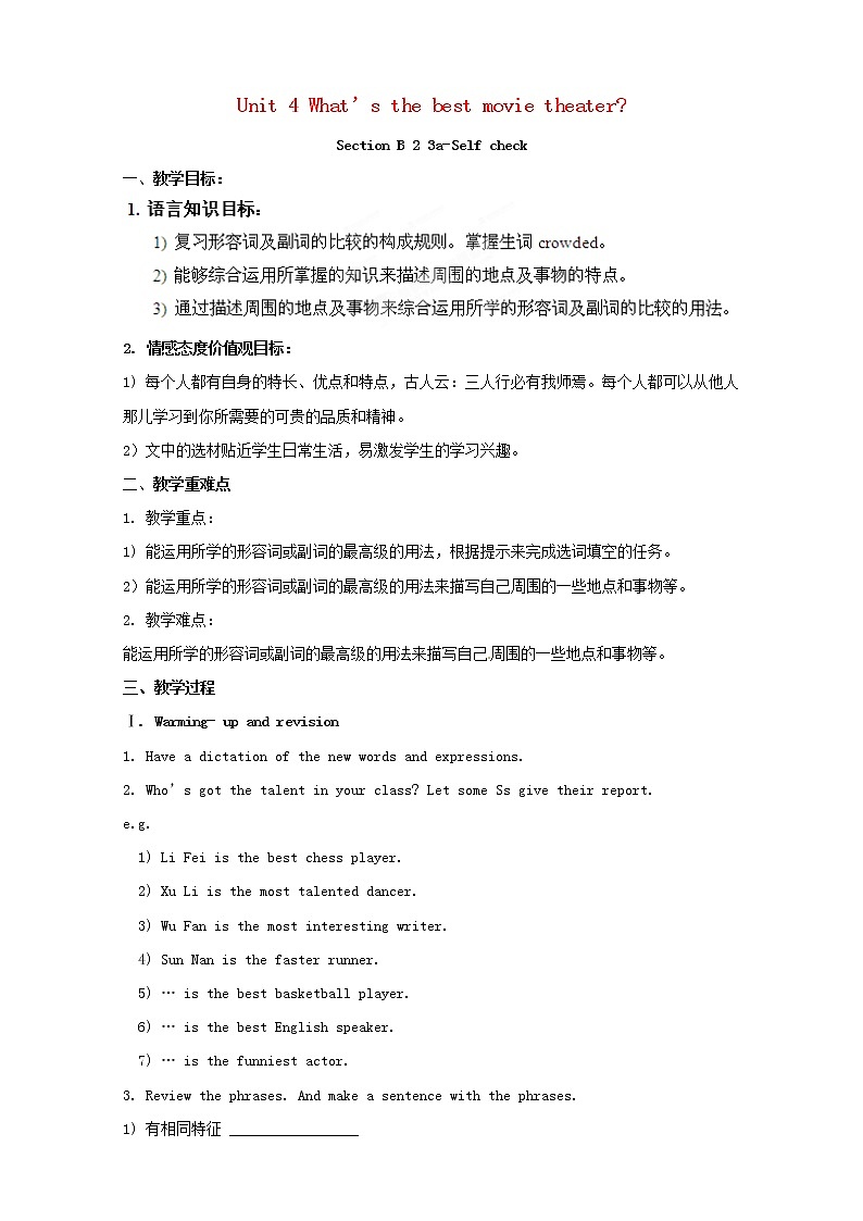 湖南省浏阳市大瑶镇大瑶初级中学八年级英语上册 Unit 4 What's the best movie theater（第4课时）教案01