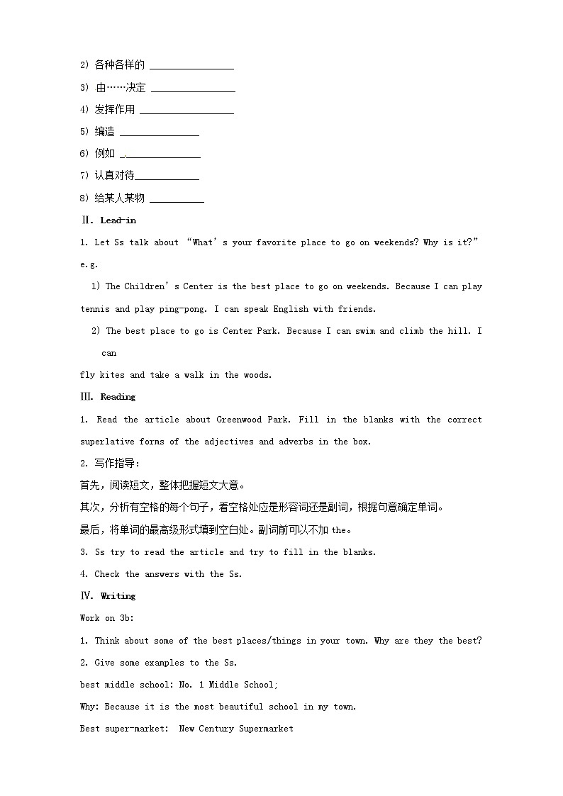 湖南省浏阳市大瑶镇大瑶初级中学八年级英语上册 Unit 4 What's the best movie theater（第4课时）教案02