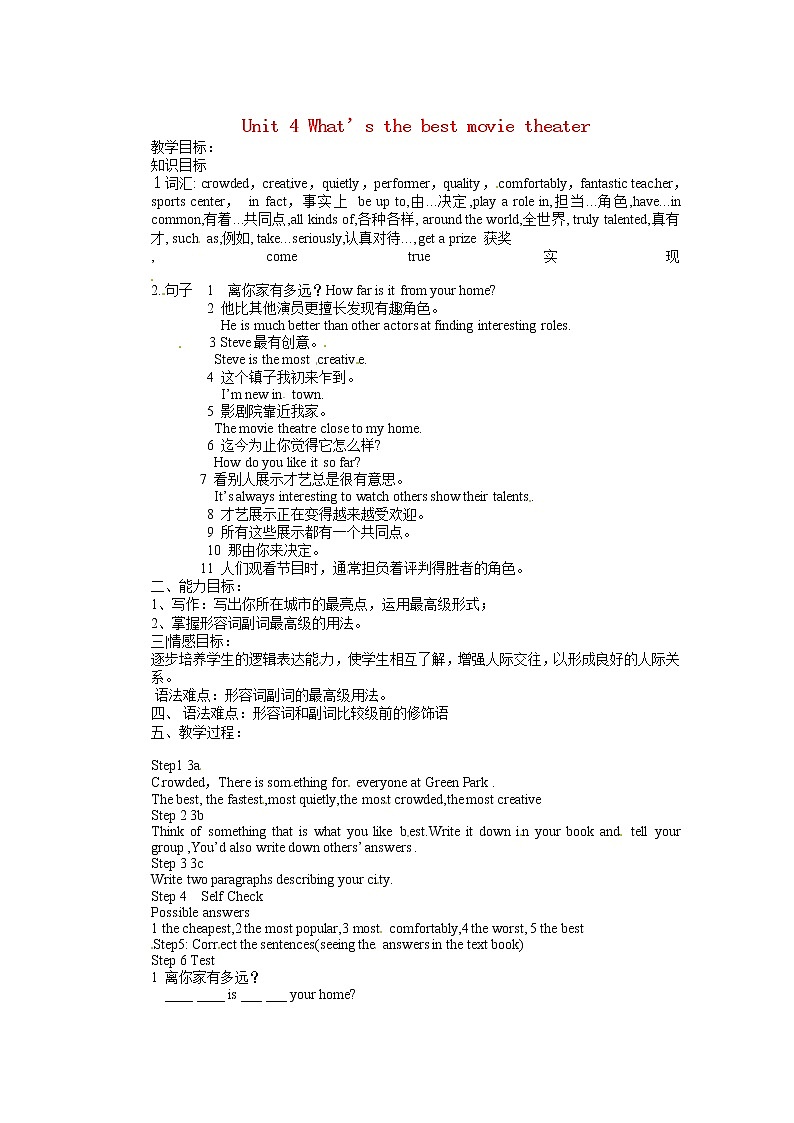 天津市东丽区徐庄子中学八年级英语上册 Unit 4 What’s the best movie theater？第五课时教案01