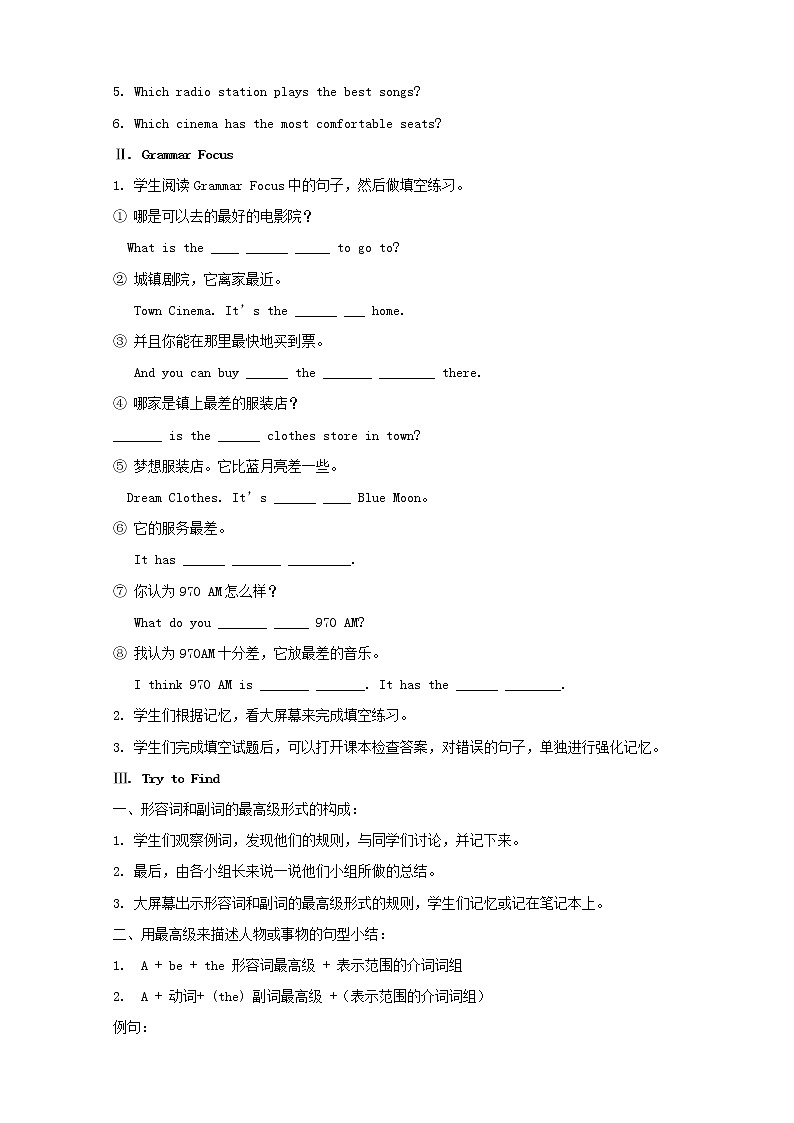 湖南省浏阳市大瑶镇大瑶初级中学八年级英语上册 Unit 4 What's the best movie theater（第2课时）教案02