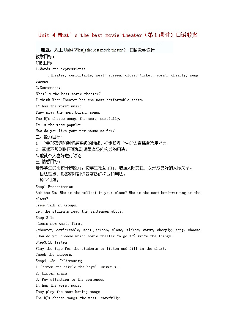 山东省滨州市邹平实验中学八年级英语上册 Unit 4 What’s the best movie theater（第1课时）口语教案01