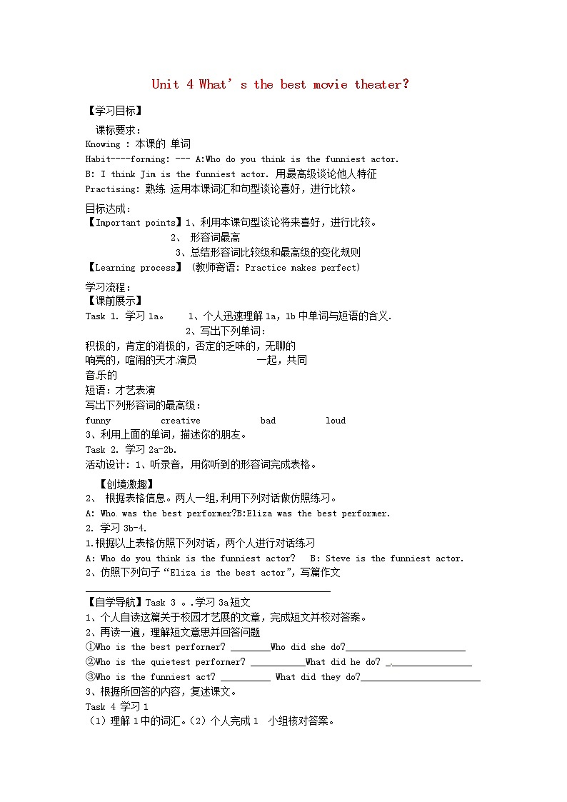 辽宁省灯塔市第二初级中学八年级英语上册 Unit 4 What’s the best movie theater？（第3课时）学案（无答案）（新版）人教新目标版教案第1页