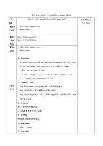 2020-2021学年Section A教学设计