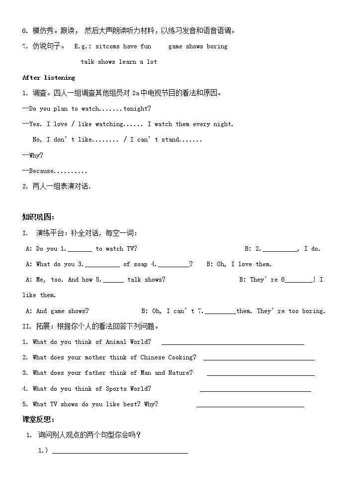 八年级英语上册 Unit 5 Do you want to watch a game show？教案2第3页