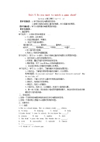 初中英语人教新目标 (Go for it) 版八年级上册Unit 5 Do you want to watch a game show?Section B教案