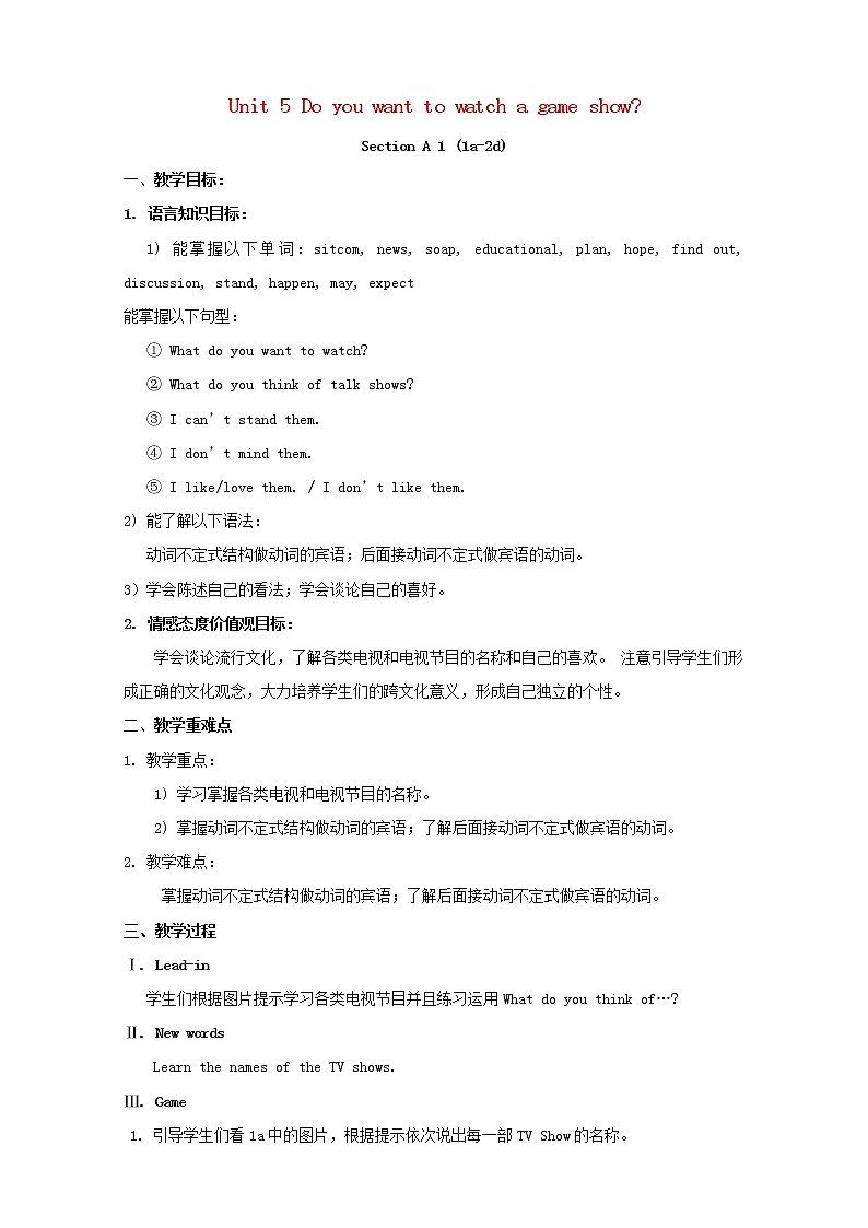 八年级英语上册 Unit 5 Do you want to watch a game show.（4课时）教案第1页