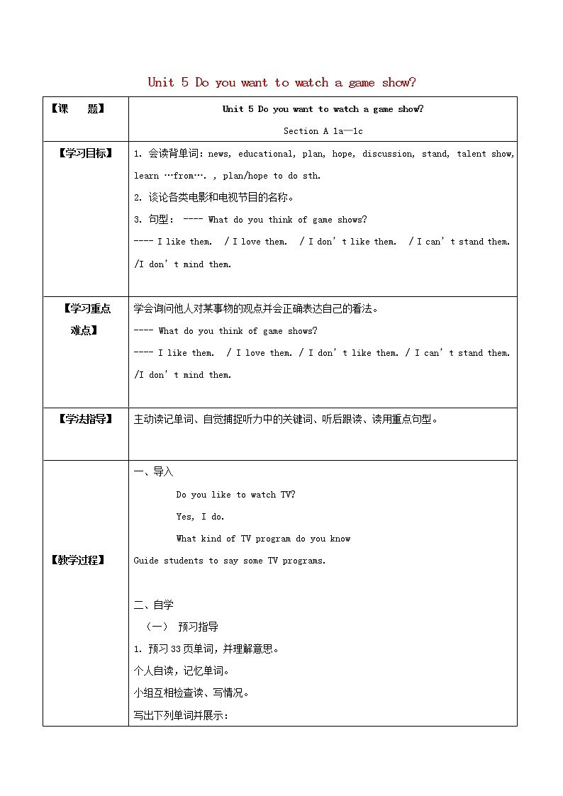 八年级英语上册 Unit 5 Do you want to watch a game show？教案101