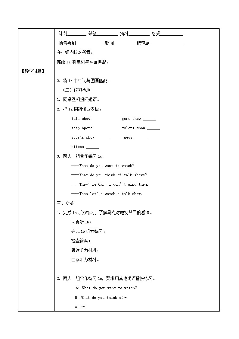 八年级英语上册 Unit 5 Do you want to watch a game show？教案102