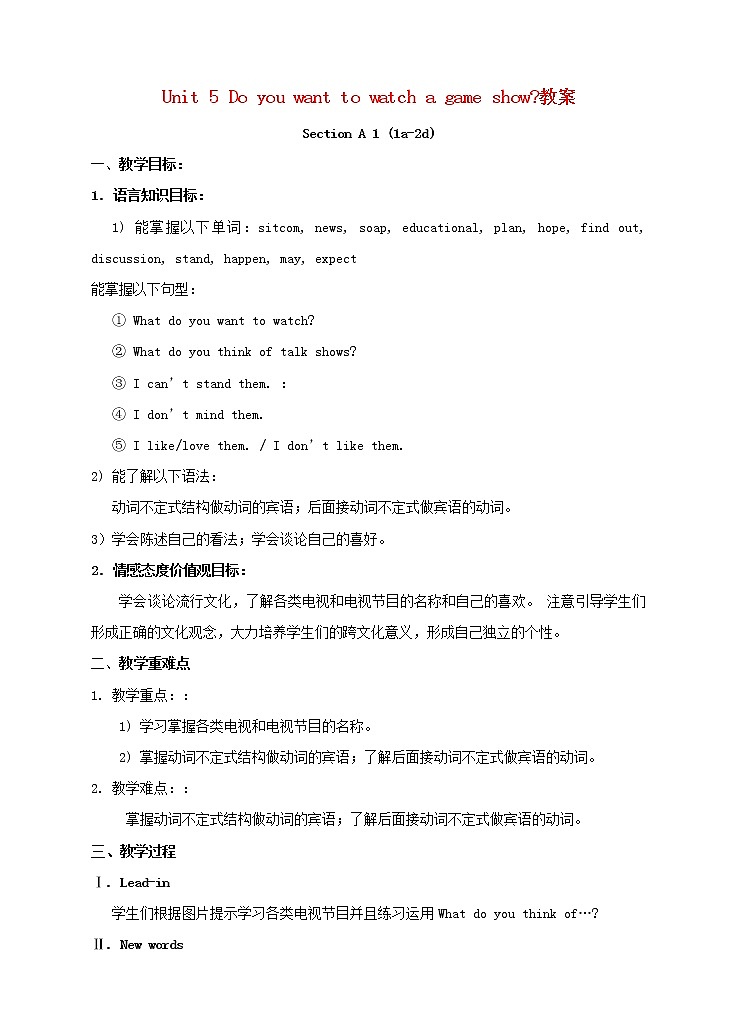 八年级英语上册 Unit 5 Do you want to watch a game show教案01