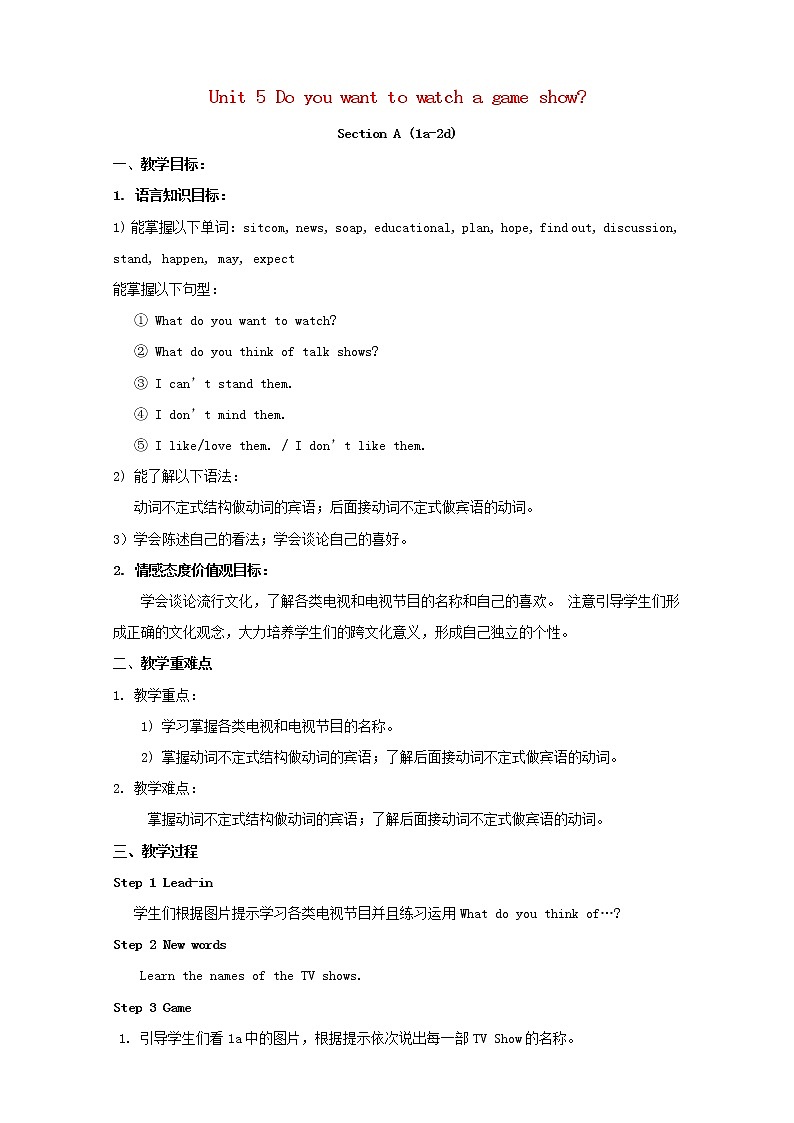 八年级英语上册 Unit 5 Do you want to watch a game show？教案3第1页