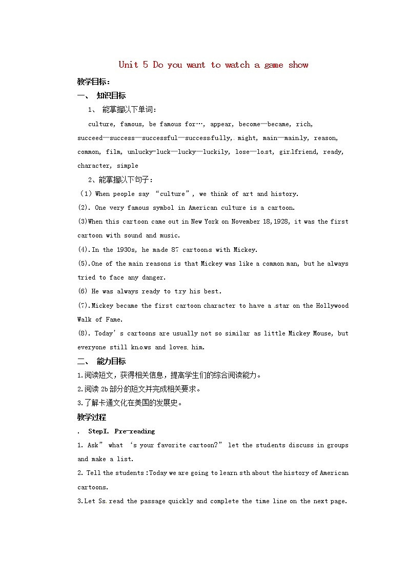 天津市东丽区徐庄子中学八年级英语上册 Unit 5 Do you want to watch a game show？第四课时教案01