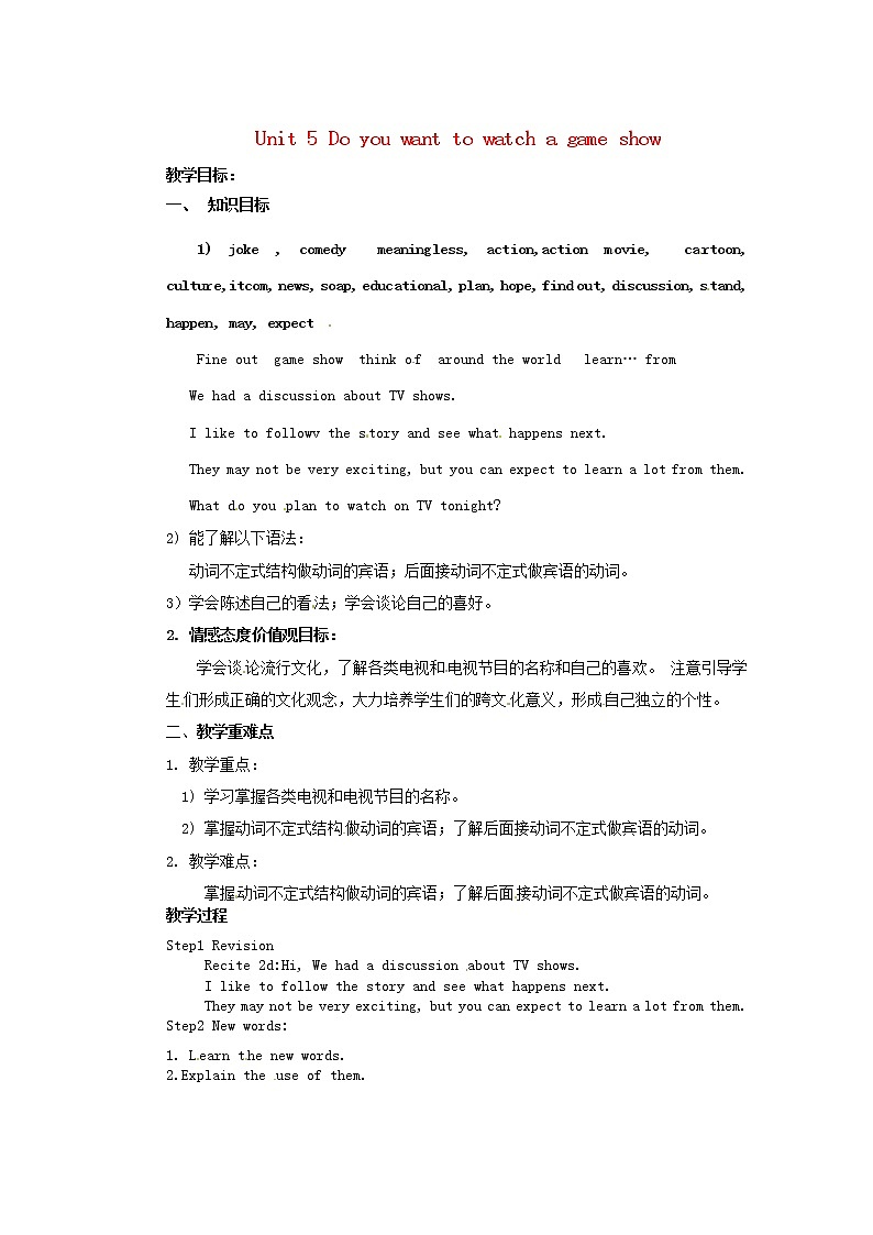 天津市东丽区徐庄子中学八年级英语上册 Unit 5 Do you want to watch a game show？第二课时教案01