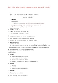 人教新目标 (Go for it) 版八年级上册Unit 6 I’m going to study computer science.Section B教案