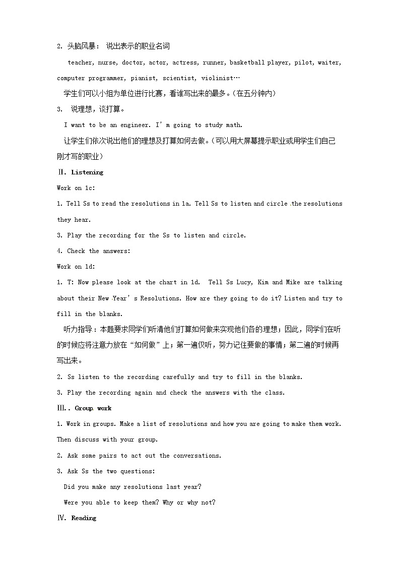 山东省新泰市放城镇初级中学八年级英语上册 Unit 6 I 'm going to study computer science Section B （1a-2e）教案第2页