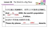 初中英语冀教版八年级下册《The World Is a Big Place》Know Our World 课件
