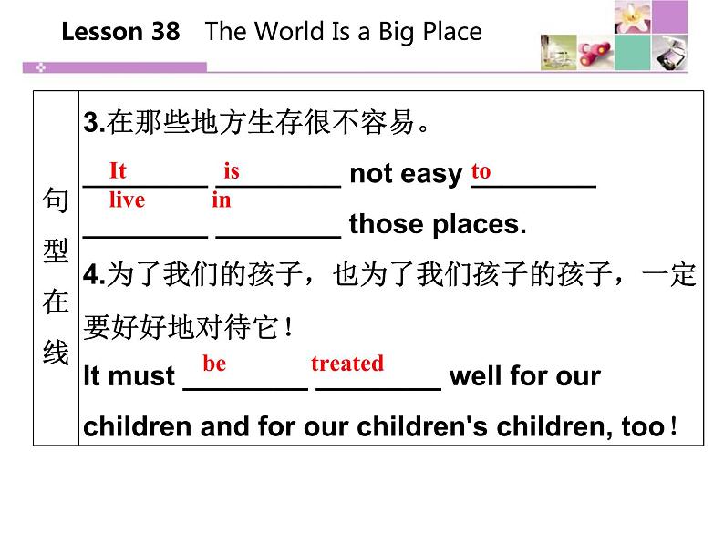 初中英语冀教版八年级下册《The World Is a Big Place》Know Our World 课件第6页