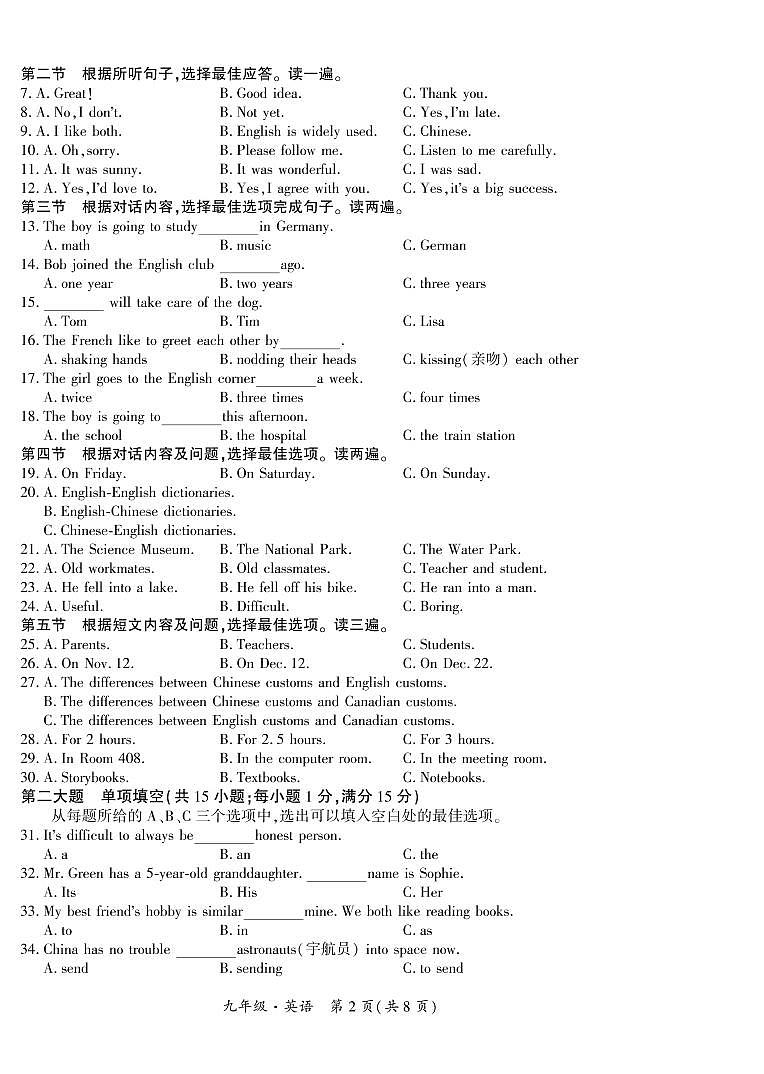 黔西南州2021—2022学年度第一学期单元练习（三）-九年级英语第2页