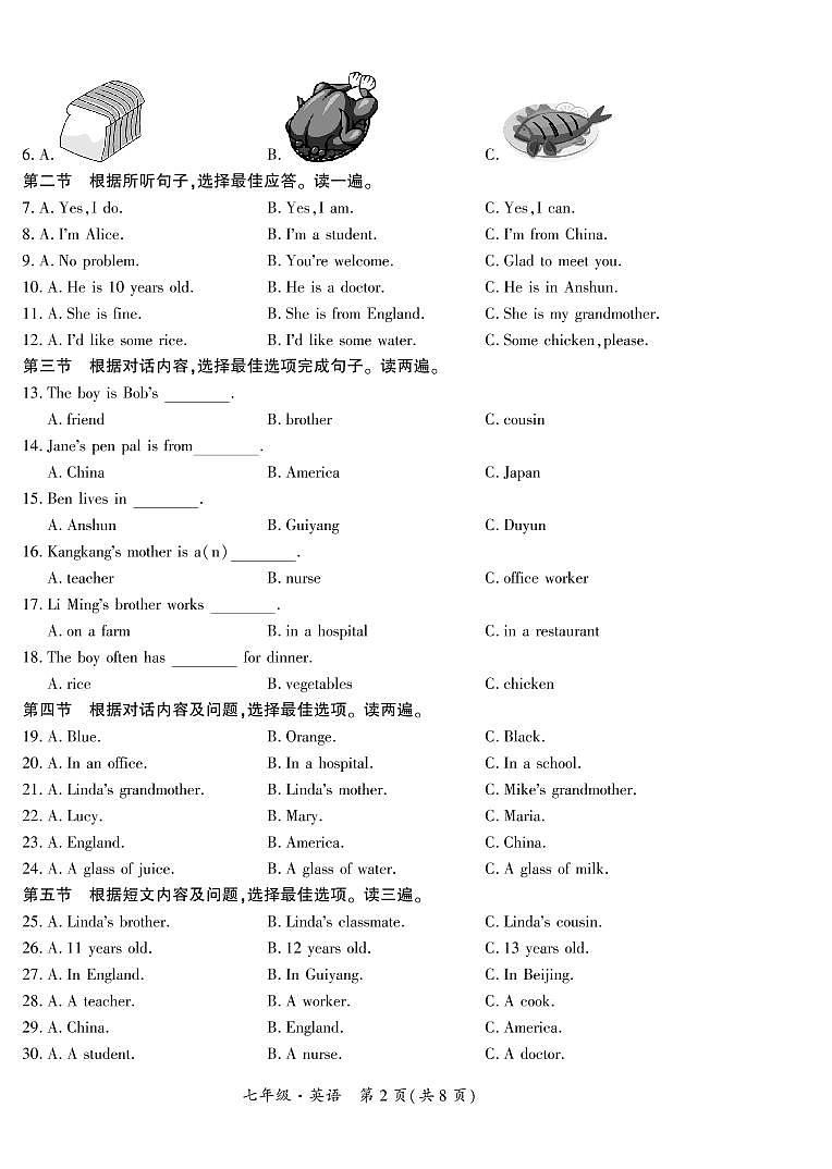 黔西南州2021—2022学年度第一学期单元练习（三）-七年级英语第2页
