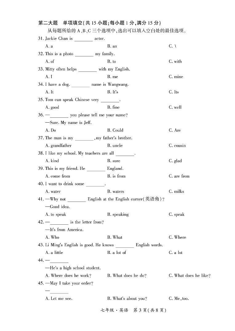 黔西南州2021—2022学年度第一学期单元练习（三）-七年级英语第3页