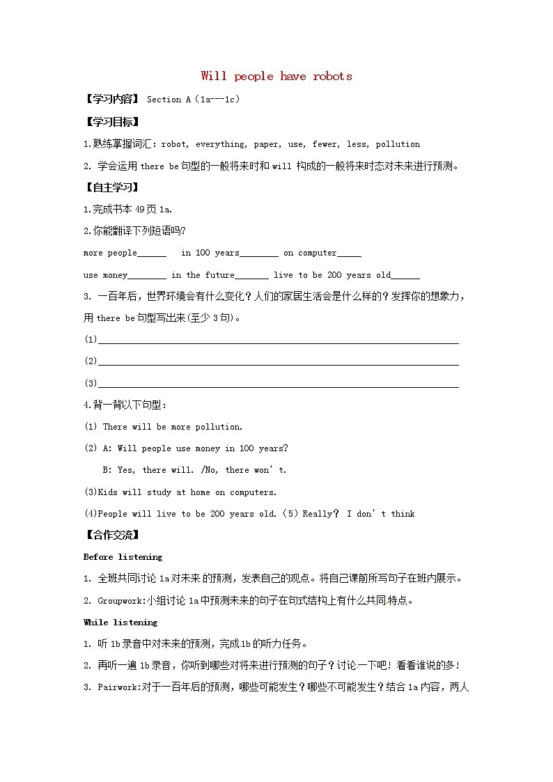 八年级英语上册 Unit 7 Will people have robots学案1（无答案）（新版）人教新目标版教案01