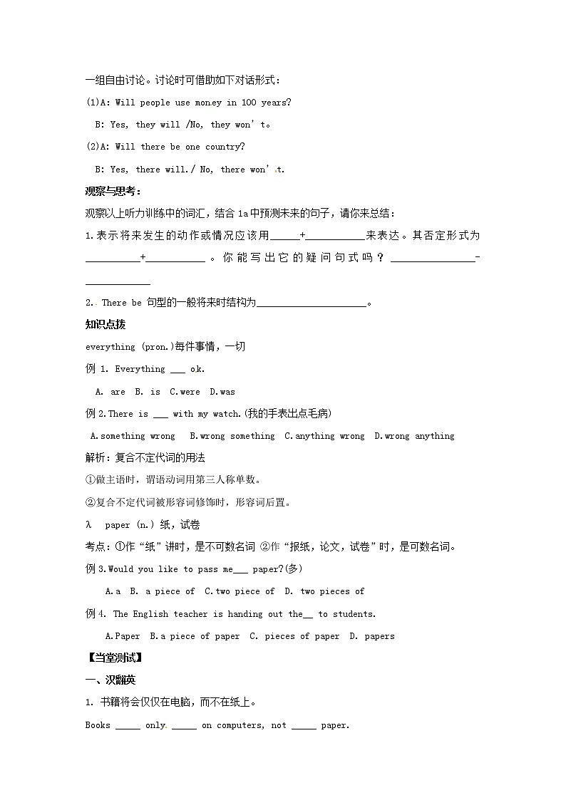 八年级英语上册 Unit 7 Will people have robots学案1（无答案）（新版）人教新目标版教案02