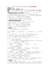 人教新目标 (Go for it) 版八年级上册Unit 7 Will people have robots?Section A教学设计及反思