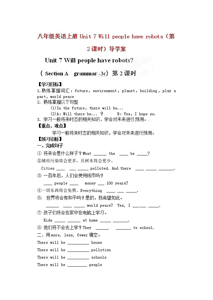 八年级英语上册 Unit 7 Will people have robots（第2课时）导学案（无答案）（新版）人教新目标版教案01