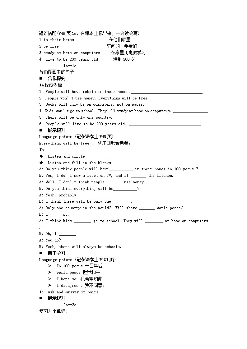 八年级英语上册 Unit 7 Will people have robots学案2（无答案）（新版）人教新目标版教案02