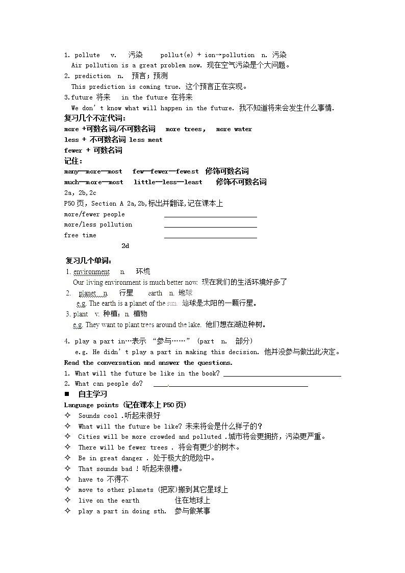 八年级英语上册 Unit 7 Will people have robots学案2（无答案）（新版）人教新目标版教案03