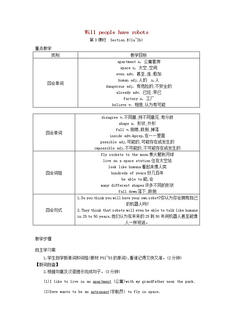 八年级英语上册 Unit 7 Will people have robots Section B（1a-2b）教案第1页