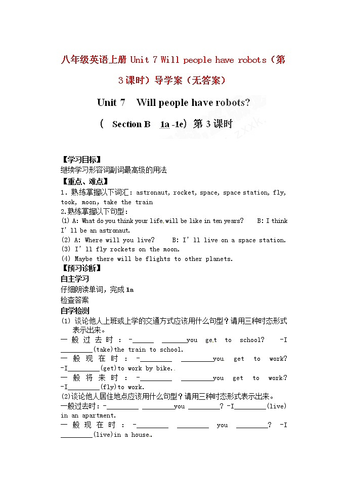 八年级英语上册 Unit 7 Will people have robots（第3课时）导学案（无答案）（新版）人教新目标版教案01