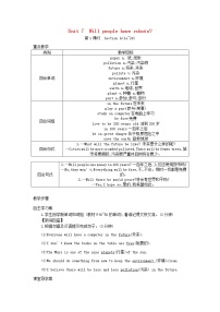 英语八年级上册Unit 7 Will people have robots?Section A教学设计