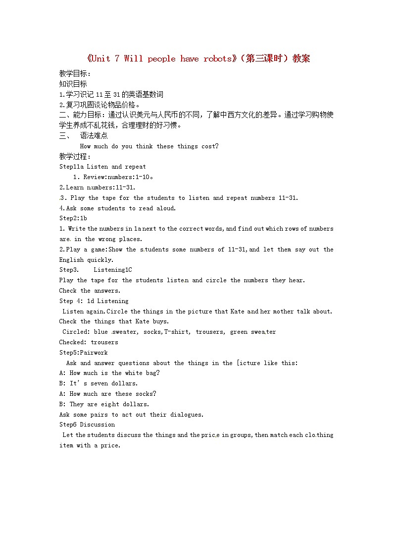 山东省邹平县实验中学八年级英语上册《Unit 7 Will people have robots》（第三课时）教案01