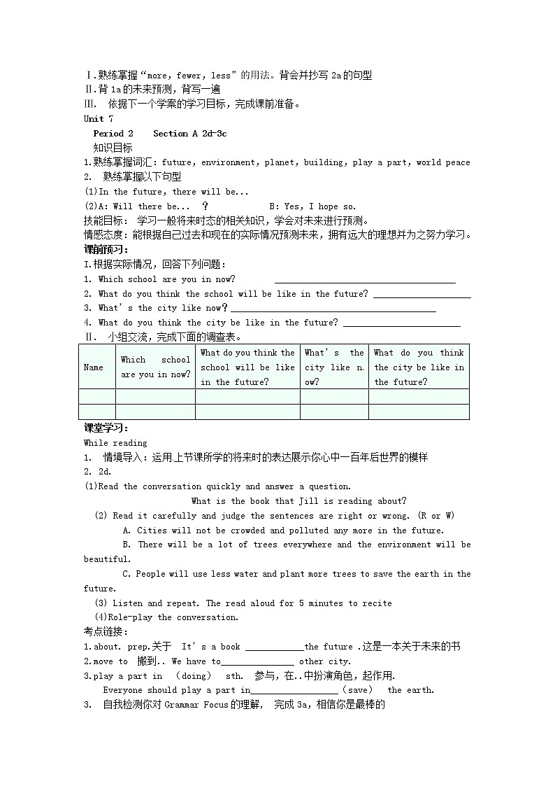 八年级英语上册 Unit 7 Will people have robots学案3（无答案）（新版）人教新目标版教案03