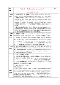 初中英语人教新目标 (Go for it) 版八年级上册Section A教学设计