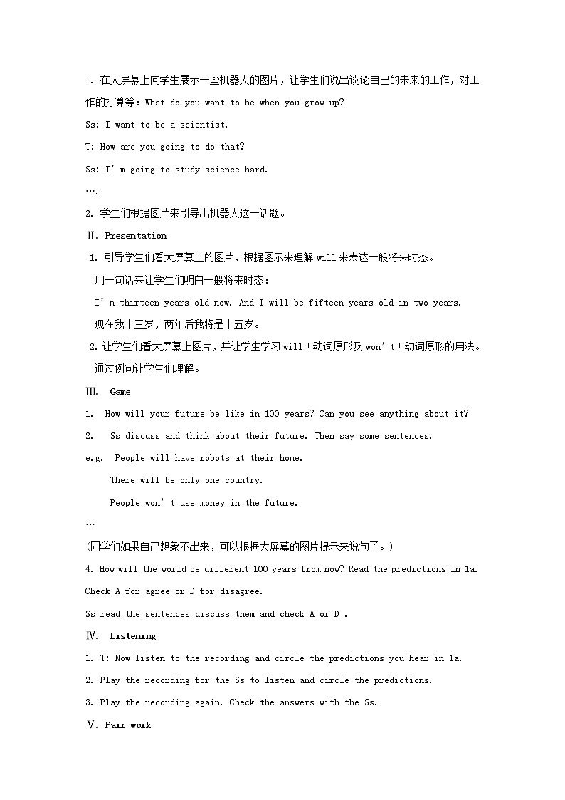 秋八年级英语上册 Unit 7 Will people have robots Section A 1 1a-2d教案02