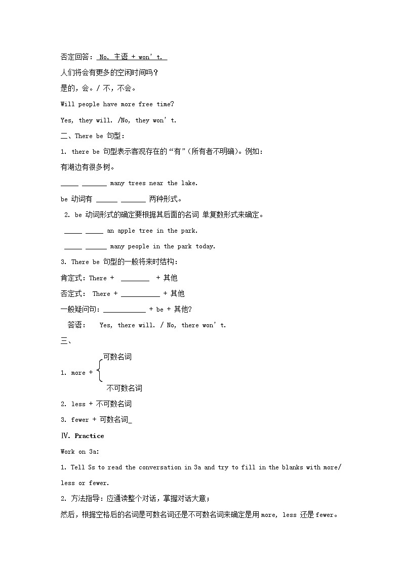 秋八年级英语上册 Unit 7 Will people have robots Section A 2 Grammar Focus-3c教案第3页