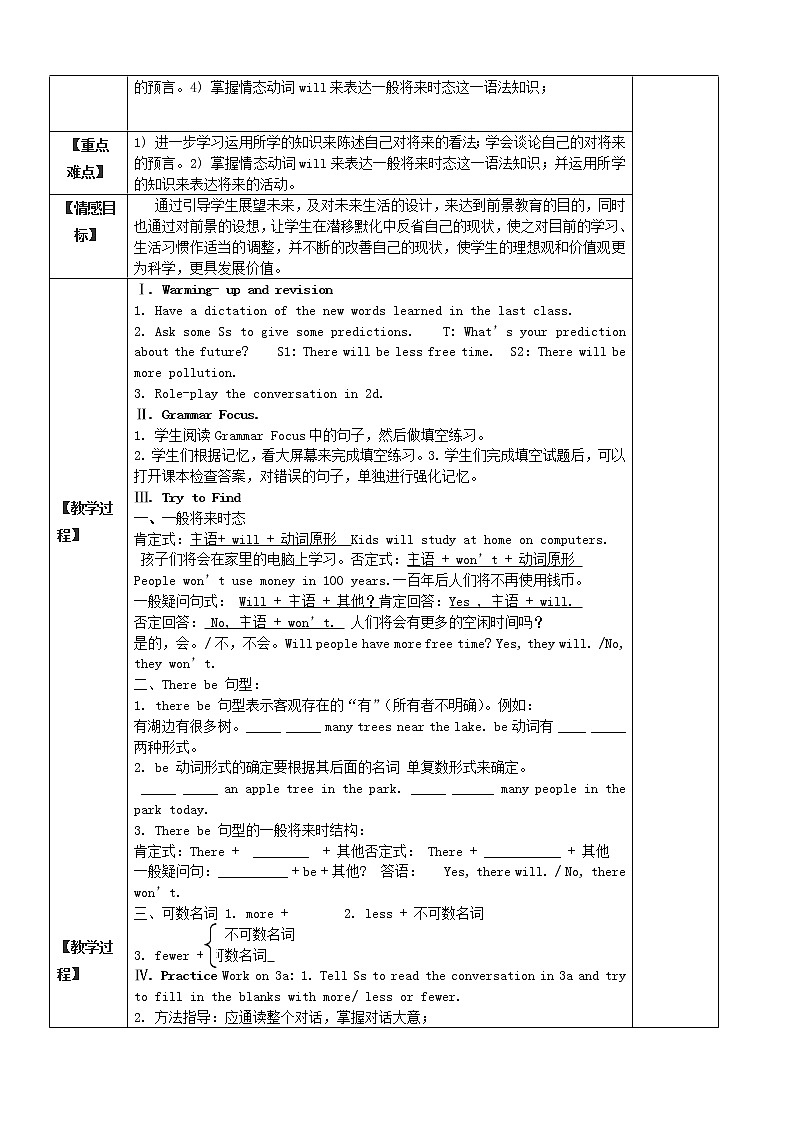 八年级英语上册 Unit 7 Will people have robots教案03