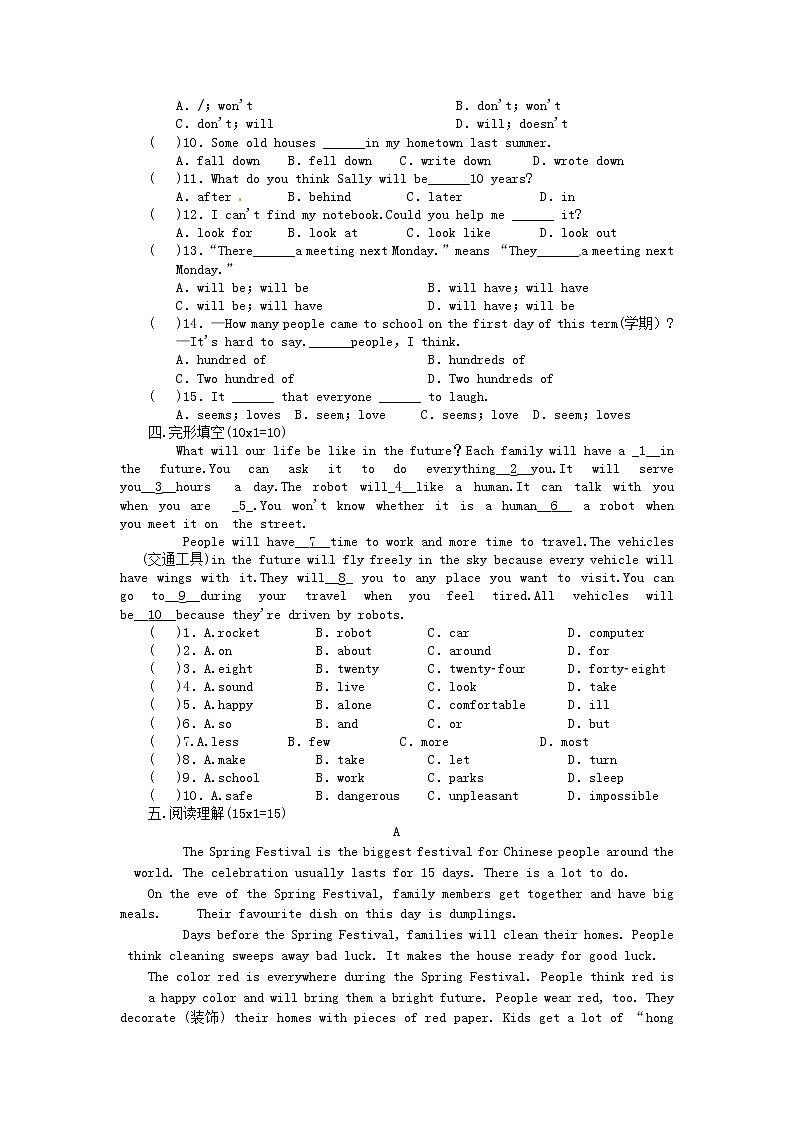 八年级英语上册 Unit 7 Will people have robots测试卷教案02