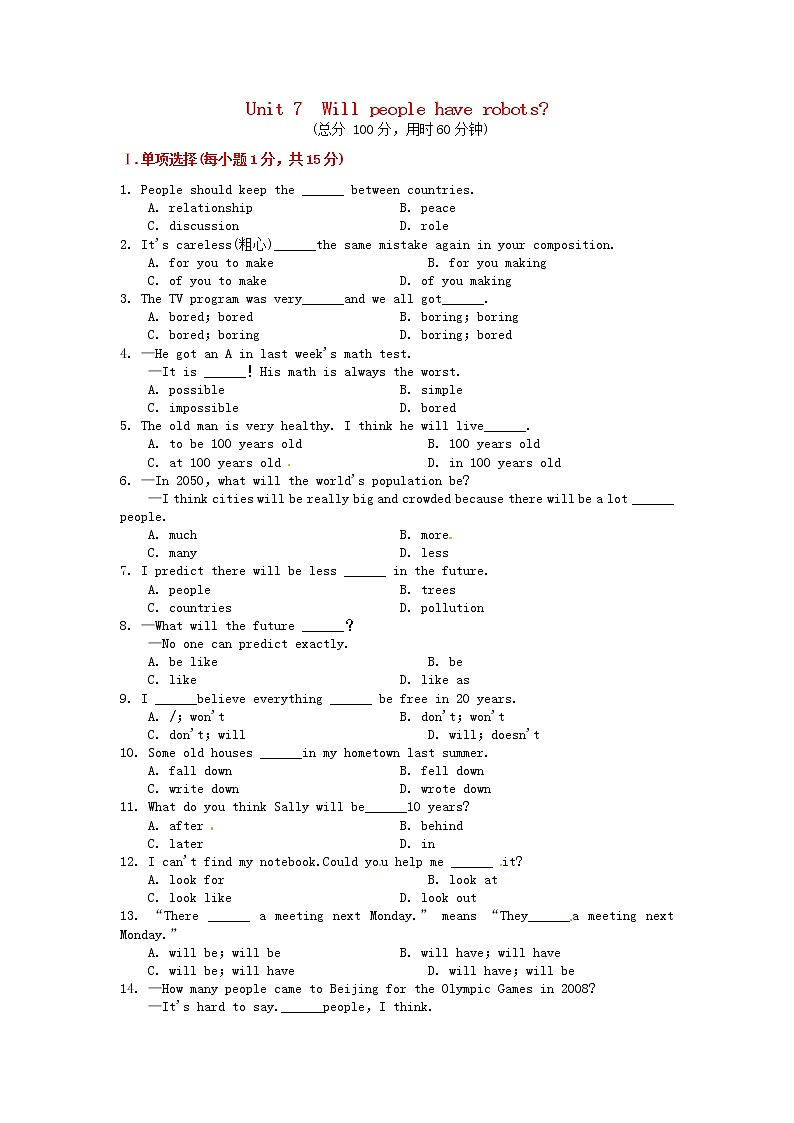 八年级英语上册 Unit 7 Will people have robots测试卷1教案01