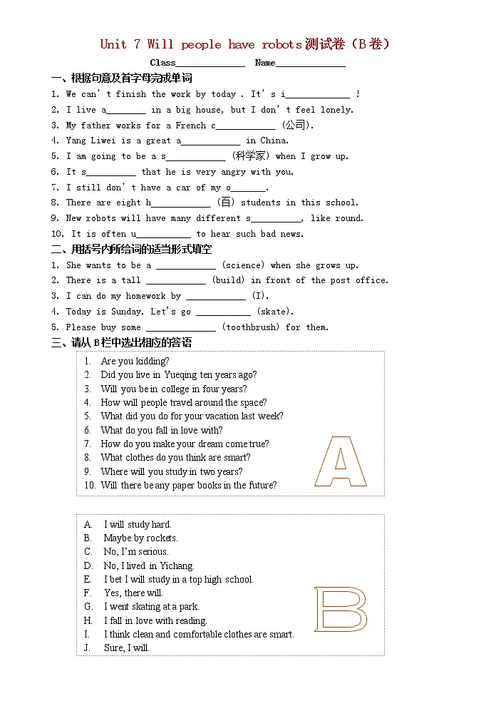 八年级英语上册 Unit 7 Will people have robots测试卷（B卷）（新版）人教新目标版教案01