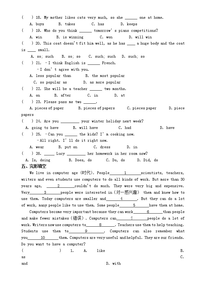 八年级英语上册 Unit 7 Will people have robots测试卷（B卷）（新版）人教新目标版教案03
