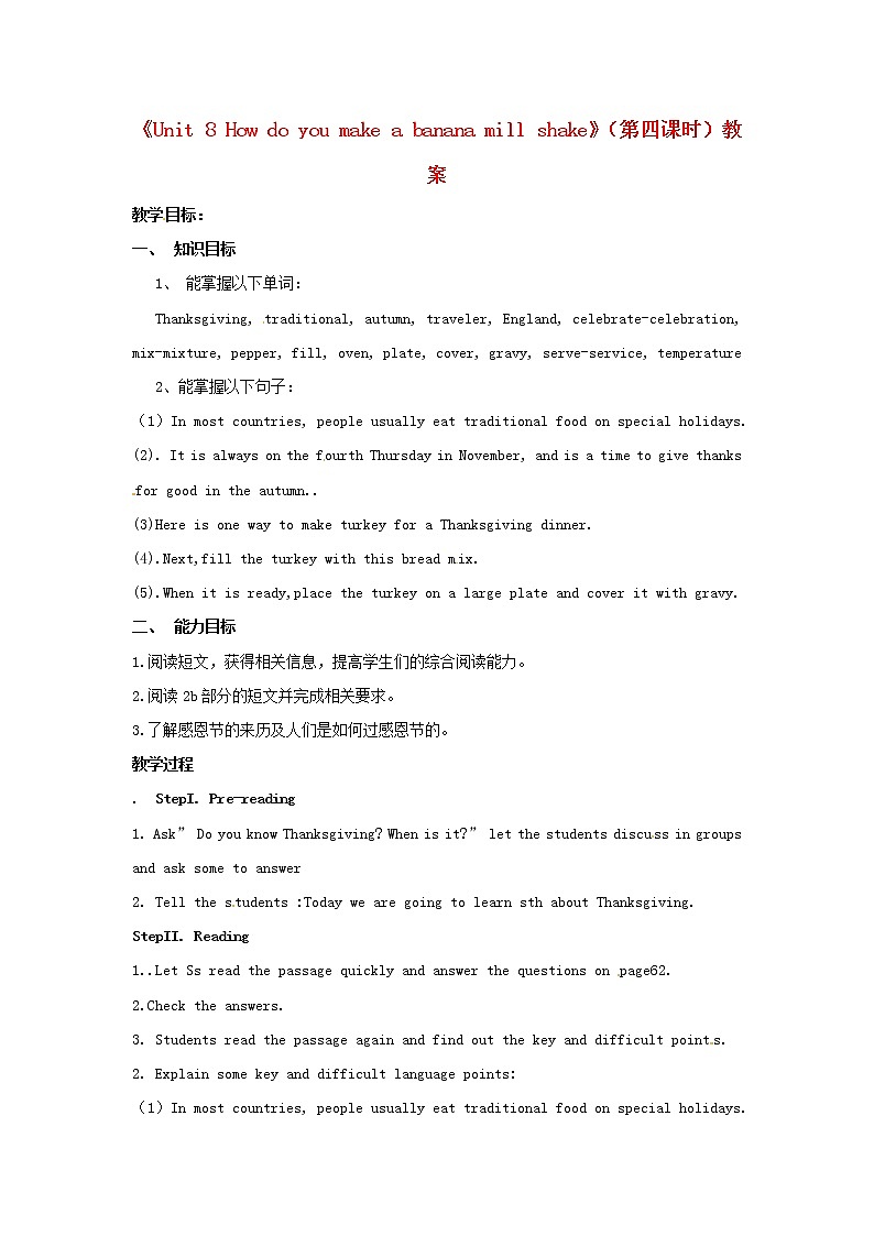 山东省邹平县实验中学八年级英语上册《Unit 8 How do you make a banana mill shake》（第四课时）教案01