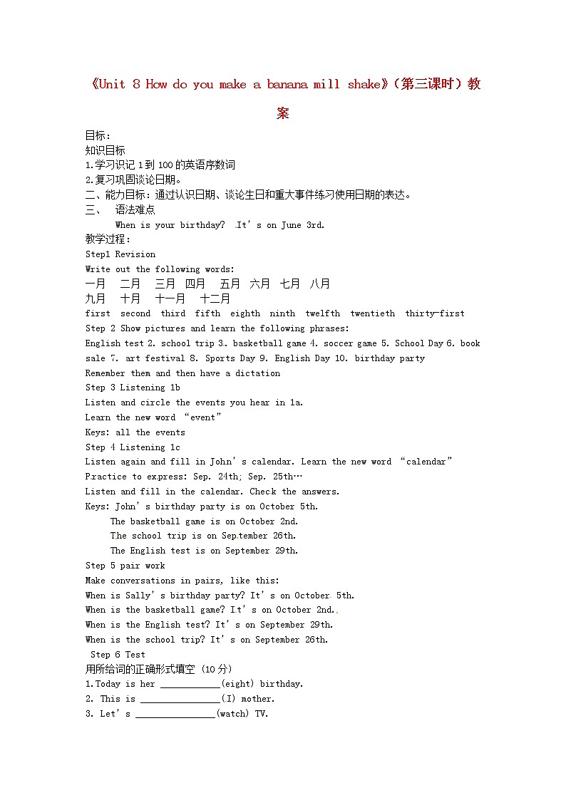 山东省邹平县实验中学八年级英语上册《Unit 8 How do you make a banana mill shake》（第三课时）教案01