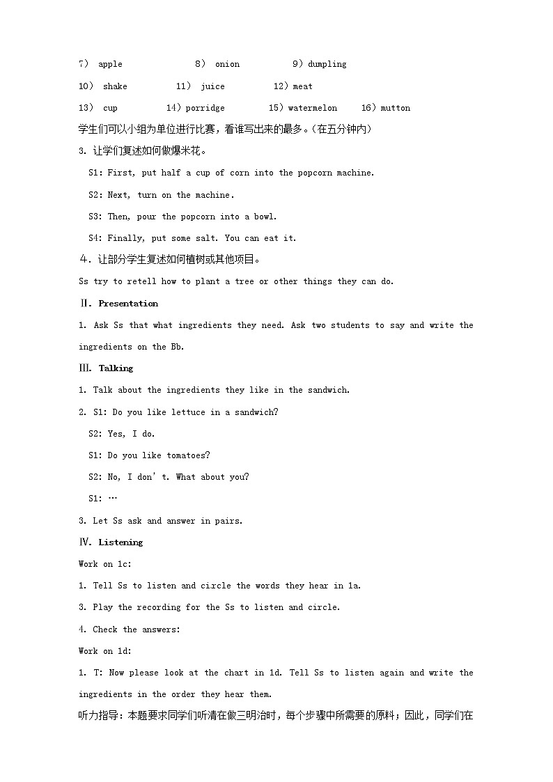 湖南省浏阳市大瑶镇大瑶初级中学八年级英语上册 Unit 8 How do you make a banana milk shake（第3课时）教案02