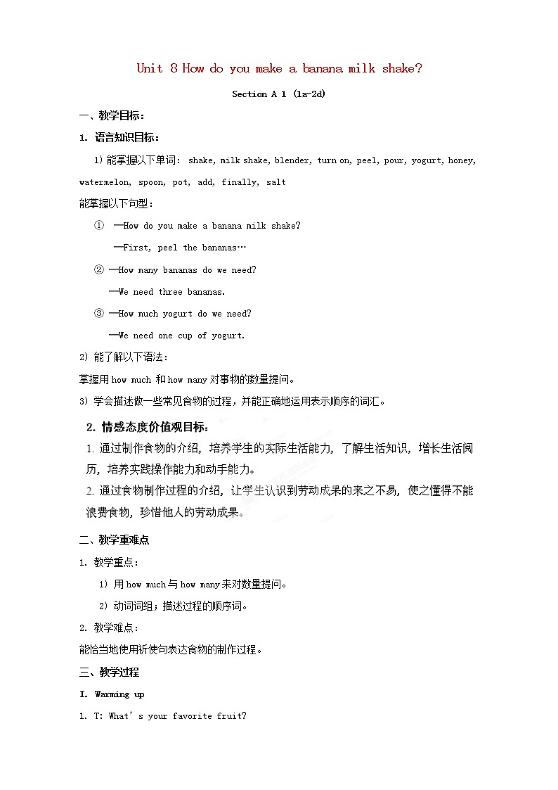 湖南省浏阳市大瑶镇大瑶初级中学八年级英语上册 Unit 8 How do you make a banana milk shake（第1课时）教案01
